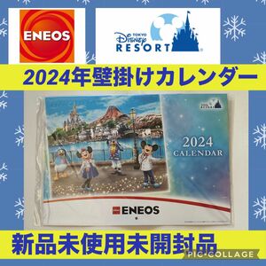 2024年 壁掛け カレンダー ディズニー Disney ミッキー ミニー 新品 ディズニーランド ディズニーリゾート 壁掛