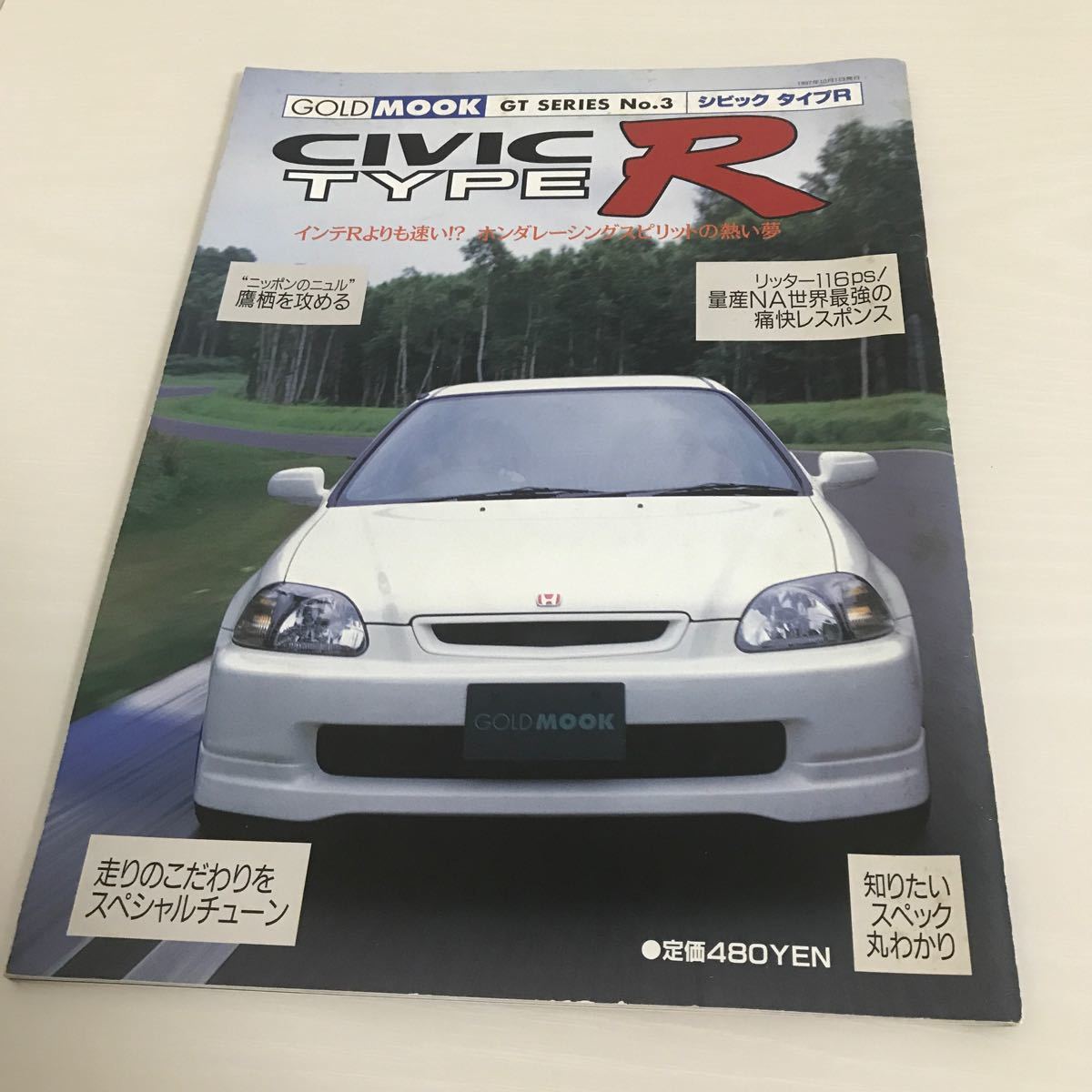 2024年最新】Yahoo!オークション -シビックタイプr(雑誌)の中古品 