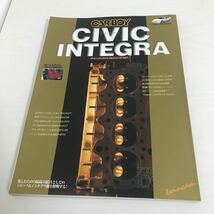 カーボーイ　シビック　インテグラ　チューニングバイブルシリーズ　vol.7　CIVIC　INTEGRA 　ホンダ　平成17年5月　176ページ_画像1