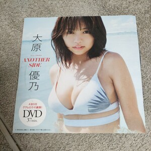 週間プレイボーイ　2023 51号 DVD　大原優乃　検索696