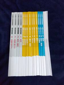 ユーキャン 行政書士合格指導講座 入門/応用テキスト/過去問題集 商法・憲法/行政法等 テキストセット 未使用20冊