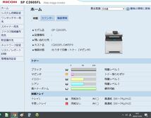 ADF原稿置き台欠品、ドラム不良の為カラー印刷不具合有りモノクロ機としてしか使えない為ジャンク RICOH SP C260SFL 【WS3189 ジャンク】_画像10