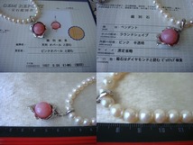 ◎大きなピンクオパールペンダント　１６，５７ｃｔ　鑑別書付　Ｋ１４ＷＧ◎_画像9