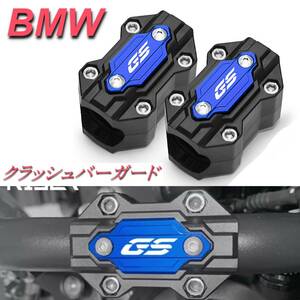 ブルー BMW R1250GS 汎用 クラッシュバー ガード バンパー エンジン プロテクター カバー 保護 カスタム ADV f800gs r1200gs