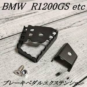 黒 BMW R1200GS リア ブレーキペダル エクステンション 拡張 延長 ペダル キット R1150 GS ADV f800GS f700GS f650GS