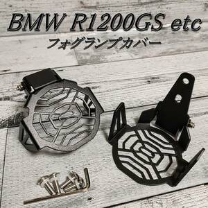 BMW フォグランプカバー 黒 2ピースセット R1200GS R1250GS F750GS F850GS アドベンチャー フォグライト ガード 保護