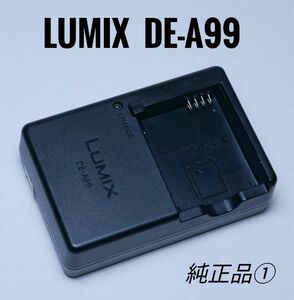 LUMIX 純正品 DE-A99 Panasonic 充電器 チャージャー パナソニック ルミックス