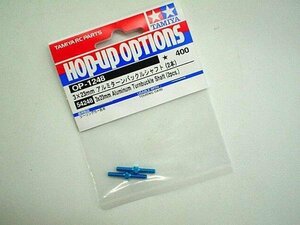 送料220円 タミヤ 3×23mm アルミターンバックル OP-1248