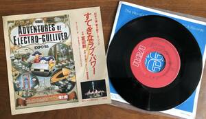 ●45シングル盤●冨田勲・vo.野宮真貴 / すてきなラブ・パワー●非売品・見本盤/RCA/CR-84●