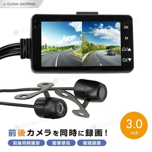 バイク用 ドライブレコーダー ドラレコ 前後カメラ フルHD 3inch ディスプレイ バイク 二輪 motorcycle フロント リア IP65防水 二輪用