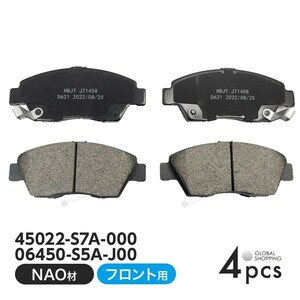 フロント ブレーキパッド ホンダ フィット GE6 GE7 GE8 GE9 フロント用 ディスクパッド 左右set 4枚 H19/10~ 45022-S7A-000 06450-S5A-J00