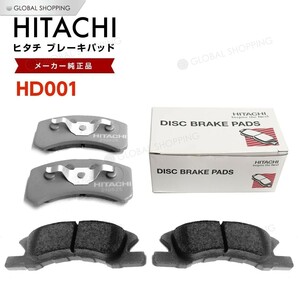 日立 ブレーキパッド HD001 ダイハツ ミラココア L675S L685S フロント用 ディスクパッド 左右set 4枚 H21/8~H26/8