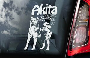 ◆送料無料【秋田犬 アキタイヌ】外張り カーステッカー デカール 185×100mm@外貼り カー ステッカー 車 シール DOG ON BOAD D1 2315