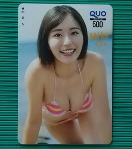 みき.≪ : 抽プレ　井出美希　/　 Young Magzine Presents クオカード QUO500　1枚 。