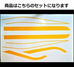 ZEPHYR ゼファー400・Χ・750・1100 玉虫タイプライン タンクステッカー フルセット イエロー/ホワイト（黄/白） Z系汎用？ 外装デカール