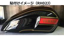 XJR400 4HM(前期型) RZスタイル タンクラインステッカーセット 黒車用 レッドラメ/ゴールド（赤ラメ/金） 外装デカール_画像3