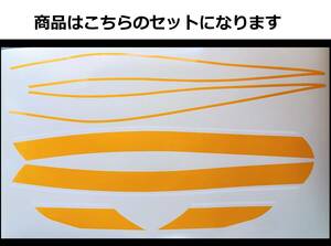 ZEPHYR ゼファー400・Χ タイガーライン デカールフルセット 2色タイプ イエロー/ホワイト（黄/白）色変更可 外装ステッカー