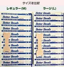 鼻腔拡張テープ 360枚ラージ(L) サイズ いびき対策 鼻づまり 睡眠 快眠 鼻呼吸促進 ブリーズライト代用_画像5