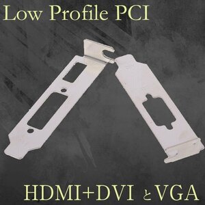 ロープロファイル ブラケット HDMI DVIと、VGA の2セット グラフィックカード用 ロープロ Low Profile