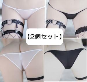 【2個セット】スーパー ローライズ ビキニ 半尻 極透け 鼠径部魅せ 白&黒