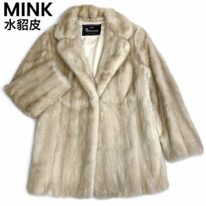 美品◇Fiansesse◇MINK ヴァイオレットミンク 水貂皮◇リアルファー 本毛皮コート レディース サイズ9 毛質良質・ふかふか♪ ベージュ系