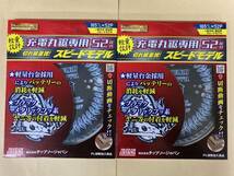 未使用＃2601■ BM-165RS 充電丸鋸用 165×52P ◆2枚セット◆ 木工用 スピードモデル ベストマックスレボリューション チップソージャパン_画像1