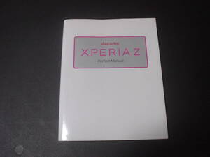 ドコモ XPERIA Z Perfect Manual　本 【ゆうメール発送】