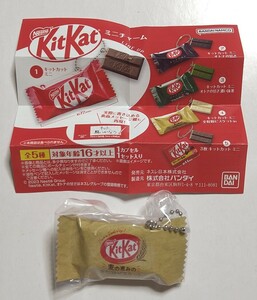 ネスレ キットカット ミニチャーム ガチャ カプセルトイ キットカットミニ 全粒粉ビスケットin