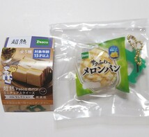 パスコ 超熟Pascoのパン ミニチュアスクイーズ mixセレクション 新装版 ガチャ カプセルトイ サクふわっメロンパン_画像1