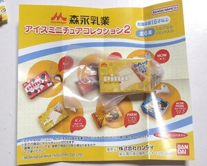 森永乳業 アイスミニチュアコレクション2 ピノ やみつきアーモンド味 ガチャ カプセルトイ