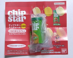 チップスター ミニチャーム のりしお味 ミニチュア ガチャ カプセルトイ