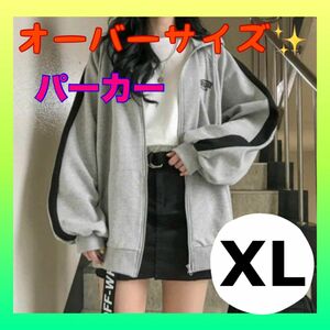 【新品】パーカー　オーバーサイズ 韓国 レディース メンズ　厚着　2XL グレー 韓国 ライン ジップパーカー