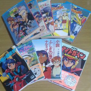 アニメ小説本絶対無敵ライジンオー他9冊まとめ