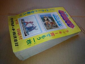 駄菓子屋 セイカノート デンジマン シール カード台紙 当時物 1束まとめて 昭和レトロ