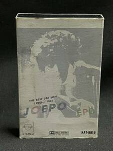 THE BEST STATION JOEPO 1980-1984/EPO カセットテープ　昭和レトロ　歌謡曲