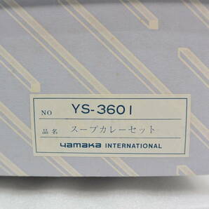 [C2041] レトロ yamaka HEARTLAND AMERICAN COUNTRY スープカレーセット 5枚組 スプーン付 YS-3601 の画像8