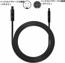 Yumosmn バックカメラ ケーブル ドライブレコーダー 延長ケーブル リアカメラ用延長ケーブル 4ピン 4M 24v/12v _画像6