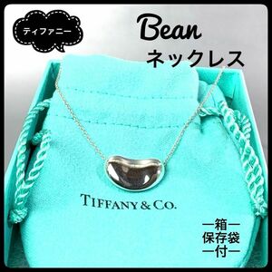 TIFFANY ティファニー エルサペレッティ ビーン ネックレス Mサイズ