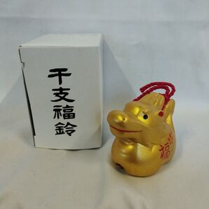 新品 土鈴 辰年 送料込み 干支