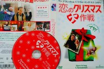 【DVD】『 恋のクリスマス大作戦 』今年のクリスマスは災難がいっぱい！◆ クリスマスに最適のお勧め映画・アマゾン評価【星5つ中の4.7】_画像1