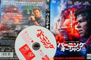 【DVD】『 バーニング・オーシャン 』2010/4/20 メキシコ湾岸で実際に起きた史上最悪の海底油田爆発事故！◆アマゾン評価【星5つ中の4.1】