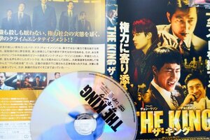 【DVD】『 ザ・キング 』歴代の大統領選の裏に蠢く衝撃のスキャンダル！◆権力の不条理を暴露するエンタメ！・アマゾン評価【星5つ中の4】