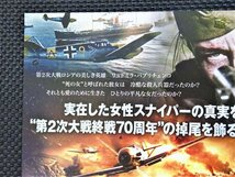 【DVD】『ロシアン・スナイパー 』戦場で芽生えた恋・愛する人の死・新たな出逢い！◆ 実在のロシア女狙撃兵・終戦70周年の戦争超大作！_画像7