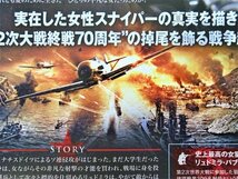 【DVD】『ロシアン・スナイパー 』戦場で芽生えた恋・愛する人の死・新たな出逢い！◆ 実在のロシア女狙撃兵・終戦70周年の戦争超大作！_画像8