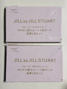 JILL by JILL STUART☆ マルチに使えるハート柄ポーチ2個セット　×2ヶ【雑誌付録】