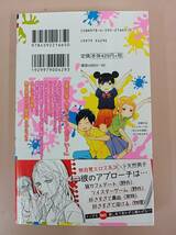 ■〔1円～!!〕フラレガール 提翔　①～⑨　〔発送　ヤマト運輸　60サイズ〕■_画像3