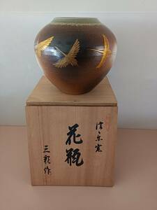 ■1円～!! 花瓶　三彩　作　金彩鶴　(発送　ヤマト運輸　100サイズ)■