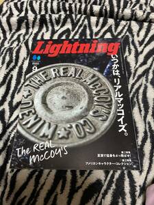 Lightning　ライトニング　2022年　9月号