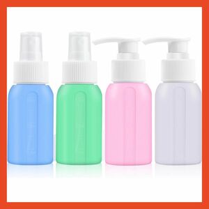 トラベルボトル シリコン スプレーボトル シャンプーボトル 50ml 4色セット