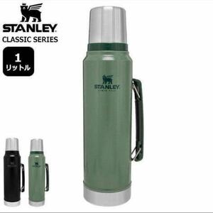 STANLEY スタンレー ステンレスボトル 水筒 真空断熱 クラシックボトル　1.0L コップ付　グリーン　食洗機可